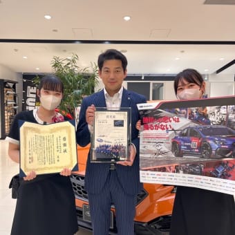ジーテクト様納涼祭 - 富士スバル 太田店