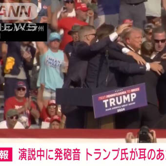 DS裏社会が演説中のトランプ氏を銃撃。