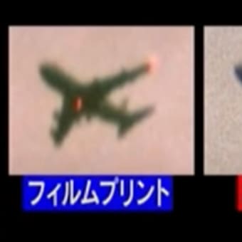 総理大臣の「不沈空母」発言後、首都に「空体空」ミサイル用の中性子爆弾をもちこまれ、民間旅客機を撃墜された日本