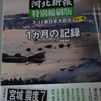 10月20・21日　東松島の保育所に行ってきました