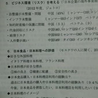 ロシアが心配