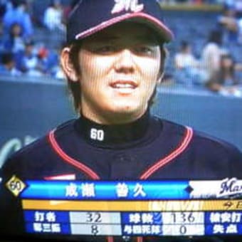 ナルニャン、また完封勝利！！(≧∇≦)ノ♪