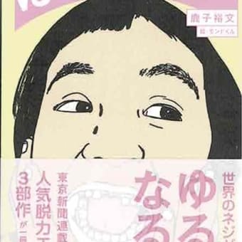 本３冊を同時進行読書中。。硬くなったり、ほにゃらかになったり。。。