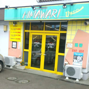 ナベちゃんを応援 理容師募集中