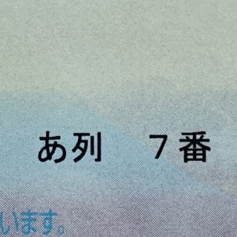 隠れ推し活部〜♪