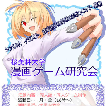 新入生　爆歓迎ポスター　【アサヒ】