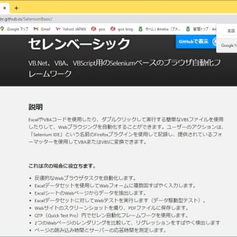 エクセルでChromeを操作して、YAHOOトップページを開く