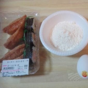 ◎助六寿司を揚げてみた