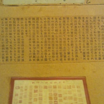 新司法書士法（昭和２５年法律第１９７号）の成立時の衆議院議長幣原喜重郎の祝辞