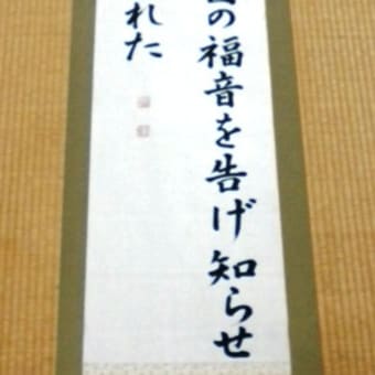 毎週の一言　Ａ年　年間第三主日