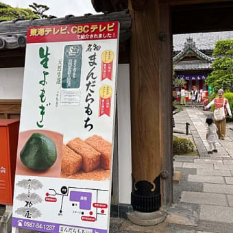 藤満開！ 「曼陀羅寺公園」の藤まつりへ！