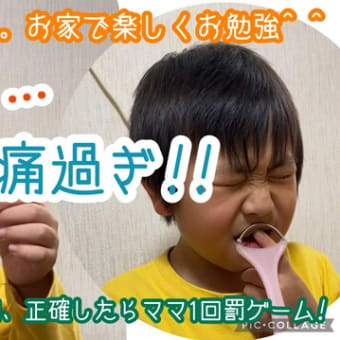 産毛とりは痛すぎー！！拷問！？コロナで学級閉鎖のためストレス解消！お家で楽しく勉強の罰ゲームwww(これって…美容にいいんだろうか…^^;)