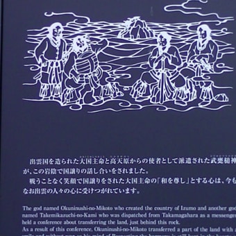 深山　霞の「霞的心」　　「出雲路珍道中記４」