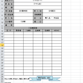 Excelで業務自動化システム　その５ <EXCEL差し込み印刷>