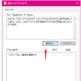 office2019　編集を制限するには