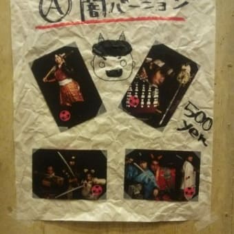 黒澤美澪奈　舞台「ミレニアム桃太郎」千秋楽公演