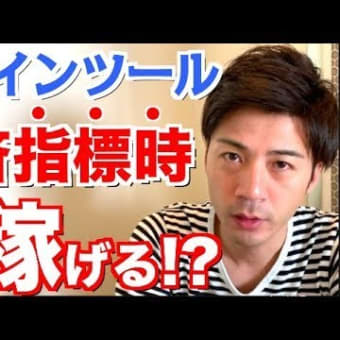取引時間選ばず稼げる!?バイナリーのサインツールで経済指標時の荒れ相場も攻略可能か検証してみた！【ハイローオーストラリア ５分取引】