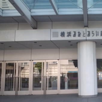 PREMIUM SYMPHONIC CONCERT ＠みなとみらいホール