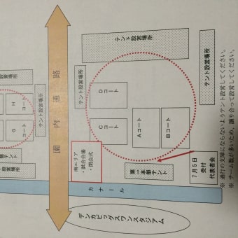 アルビSMILEカップの追加連絡