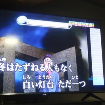 年度末の宵