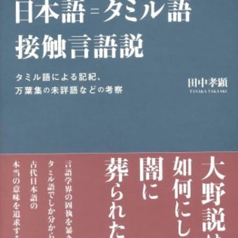 三島族はフェニキア人だった？