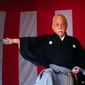 無双直伝英信流　九州博英館　館長の目付