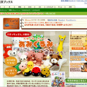 楽天ブックカフェ