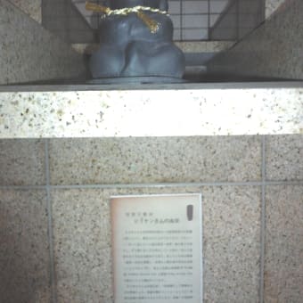 さぬき瓦のビリケンさんです　見てネ