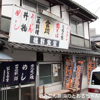 岡山県津山市・橋野食堂