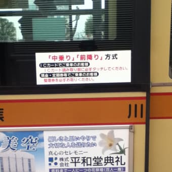 中乗り、始めました。