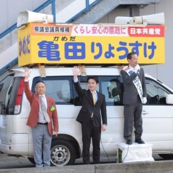 秋山元宇宙飛行士、藤野衆院議員が応援に