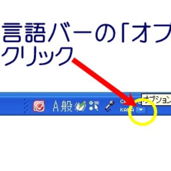 「かな入力」が勝手に「ローマ字入力」に！　やっと解決です