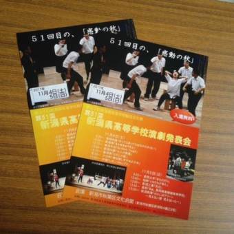 2017年度　県大会　チラシできましたよ！