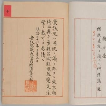 上質で快適 - 東亜諸国（1965年） 世界地図集第一冊 Senkaku 尖閣 Library 政治学