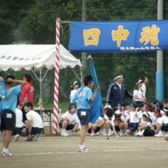 運動会