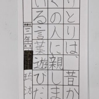 八郎書道教室日記　　９月１０日火曜日　　曇り雨