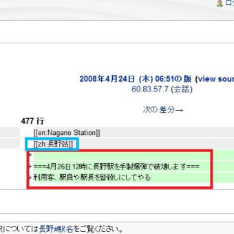 どこの阿呆だか知らんが・・・