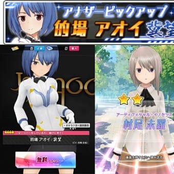 【アリスギアアイギス】 今日も無料１回スカウト来た