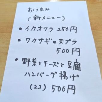 松坂家＠東千葉　巨大なとんかつが乗った「かつかれーそば」はかなりの圧巻！ 冷たい「揚げなす冷そば」も夏にぴったり！