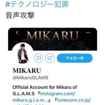 Mikaru