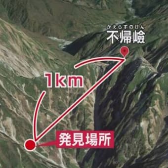 不帰ノ儉付近で道迷い遭難に陥った登山者が８日ぶりに救出される