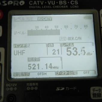 埼玉県杉戸町　地デジBSアンテナ工事