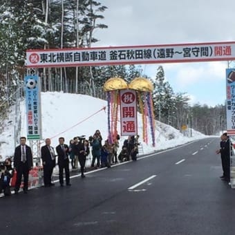 道路一本で世界が変わる❗