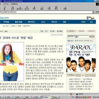 【特集記事】 ニュース記者が見るキム・テヒ第１弾！(モデルデビュー当時の動画あり！)