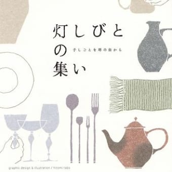 クラフトフェア出展！