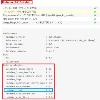 [redmine][slack]redmineとslackの連携機能を検証する（その３）