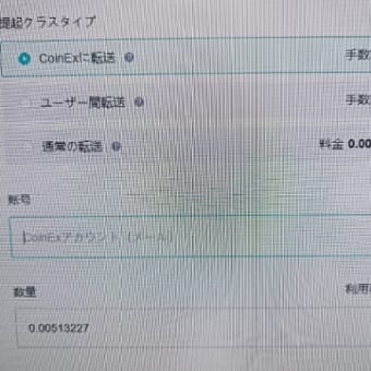 マイニングで日本円への換金が激安でできる方法！！　～バイナンスプール＆ViaBTCでマイニング～