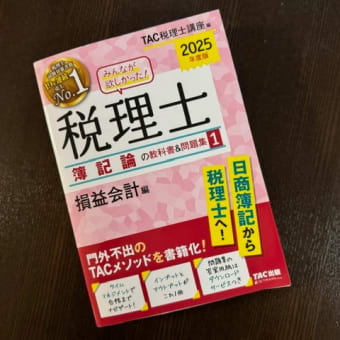 税効果会計　k-hashii-japan　2024年9月21日