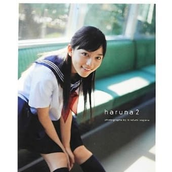 ◎川口春奈YouTube進出について＆黒タイツ女子激減問題……世の中の色々に1200字以内で物申す