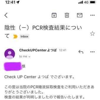 PCR検査